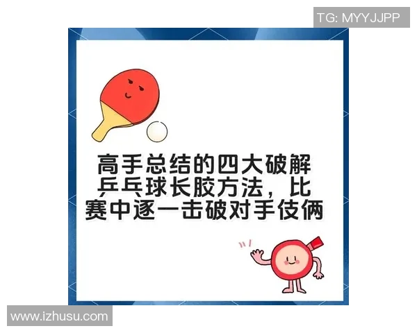 吴芳独家分享乒乓球技巧与心得助你提升球技的全面指南