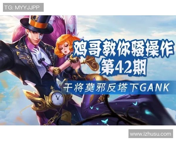 张静深度解析王者荣耀游戏技巧与心得分享助你成为高手 张静深度解析王者荣耀游戏技巧与心得分享助你成为高手