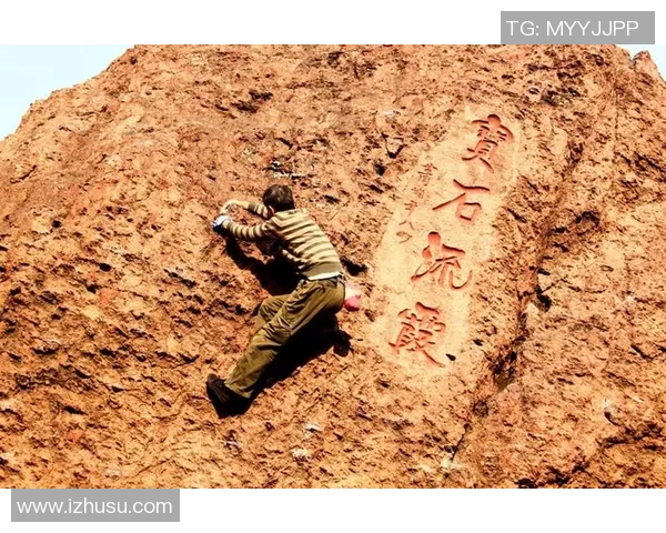 杭州攀岩队战术揭秘：挑战极限的勇者之路与团队精神