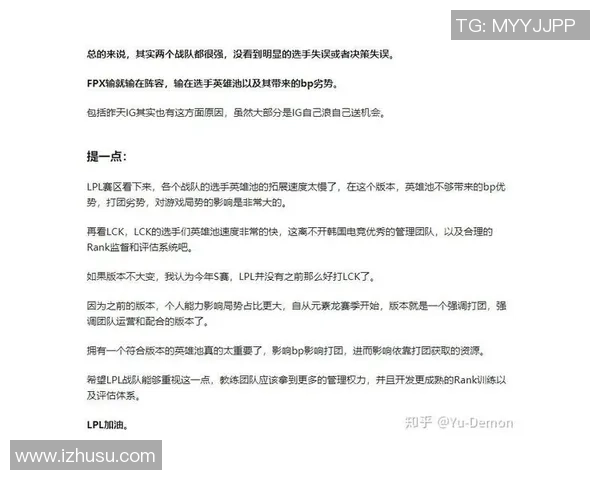 英雄联盟深度解析：揭秘FPX战队背后的比赛策略与经验分享