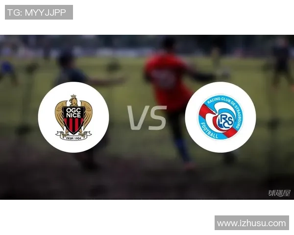 斯特拉斯堡对尼斯精彩直播全程回顾与赛后分析 斯特拉斯堡对尼斯精彩直播全程回顾与赛后分析